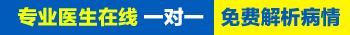 寻常型白癜风-寻常型白癜风患者如何治疗？